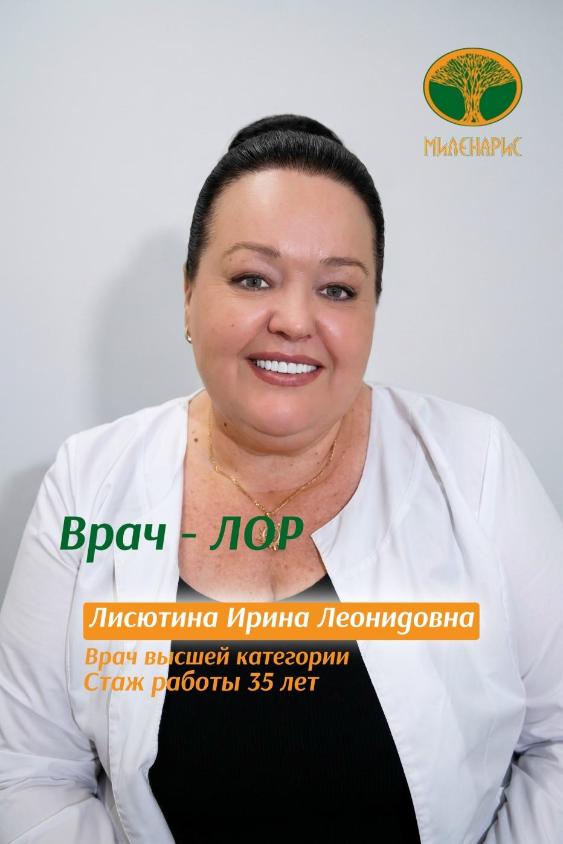 Знакомство с новым специалистом в Миленарис