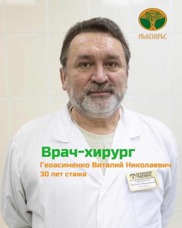 «30 лет со скальпелем в руках»